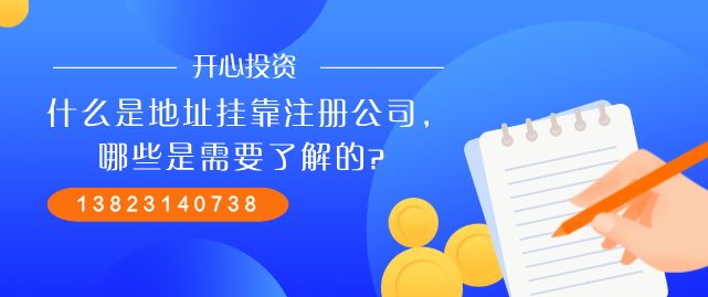 注冊公司的請注意：公司起名不能任性，以下詞語不能使用