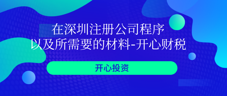 如何應對異常納稅戶？如何去除稅務異常？